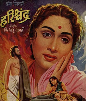 Harishchandra (1958) poster