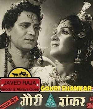 Gauri Shankar (1958) poster