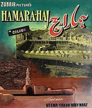 Hamara Haj (1957) poster