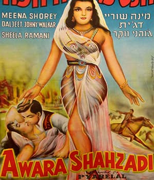 Awara Shehzadi (1956) poster
