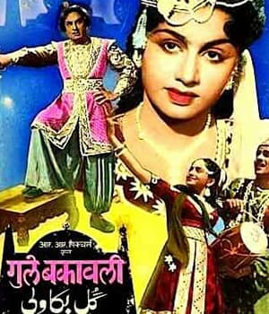 Gul-E-Bakavali (1956) poster