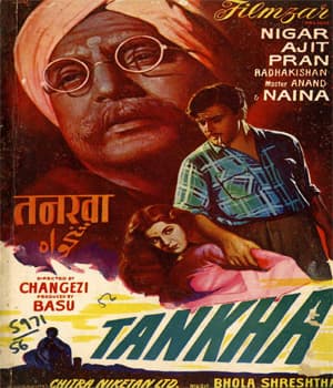 Tankhah (1956) poster