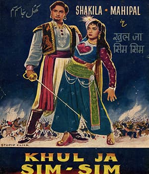 Khul Ja Sim Sim (1956) poster
