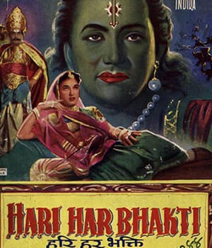 Harihar Bhakti (1956) poster