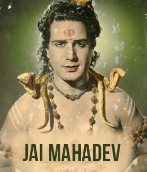 Jai Mahadev (1955) poster