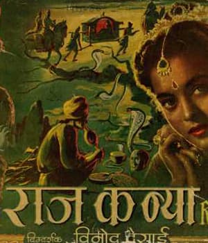 Raj Kanya (1955) poster