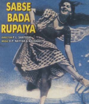Sabse Bada Rupaiya (1955) movie poster