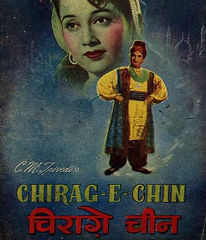 Chirag E Cheen (1955) poster