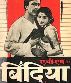 Bindiya (1955) poster