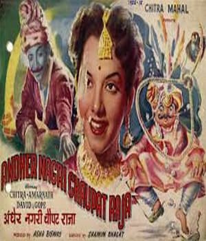 Andher Nagari Chaupat Raja (1955) poster