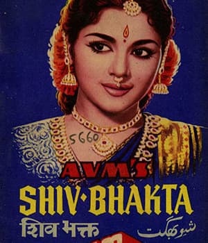 Shiv Bhakta (1955) poster