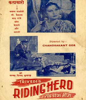 Riding Hero (1951) poster