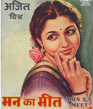 Man Ka Meet (1950) movie poster