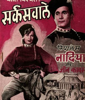 Circuswale (1950) poster