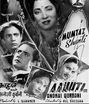 Aahuti (1950) poster