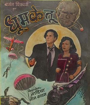 Dhoom Ketu (1949) poster