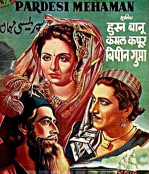 Pardesi Mehman (1948) poster