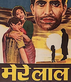 Mere Lal (1948) poster