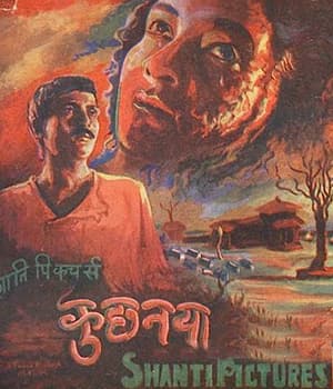 Kuchh Naya (1948) poster
