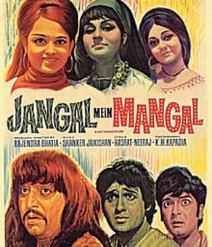 Jungle Mein Mangal (1947) poster