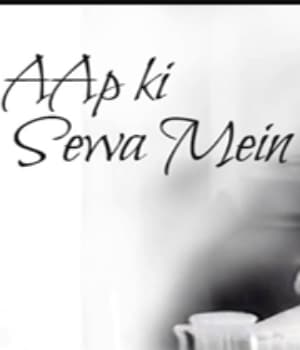 Aap Ki Sewa Mein (1947) poster