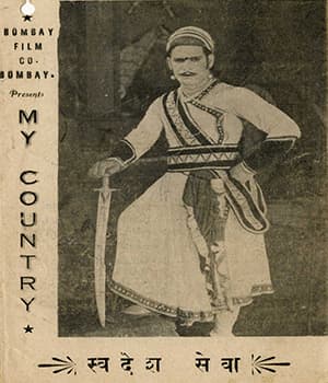Swadesh Seva (1946) poster