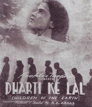 Dharti Ke Lal (1946) movie poster