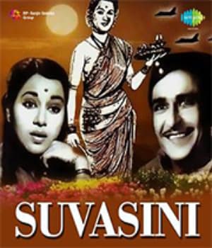 Suvasini (1961) poster