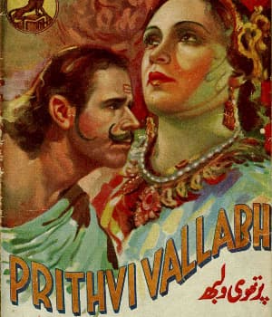 Prithvi Vallabh (1943) poster