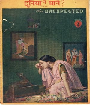 Duniya Na Mane (1937) poster
