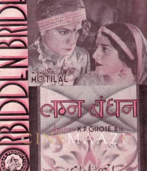 Lagna Bandhan (1936) poster