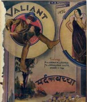 Mard Ka Bachcha (1936) poster