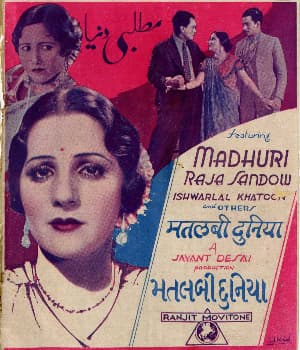 Matlabi Duniya (1936) poster