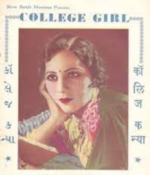 College Girl (1935) poster