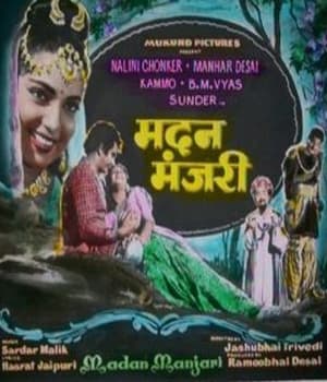 Madan Manjari (1935) poster