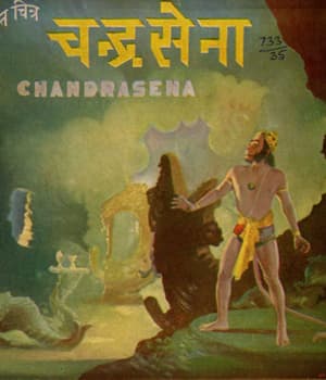 Chandrasena (1931) poster