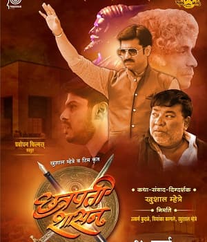 Chatrapati Shashan (2019) movie poster