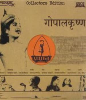 Gopal Krishna (1929) poster
