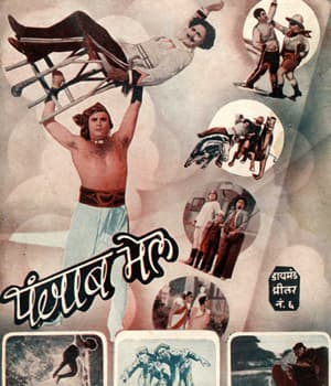 Punjab Mail (1929) poster
