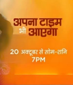 Apna Time Bhi Ayega
