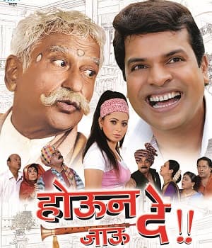 Houn Jau De (2009) movie poster