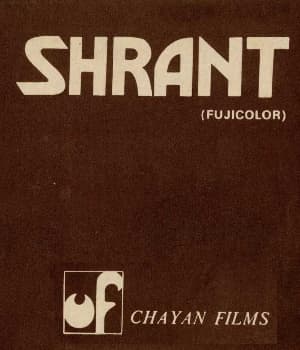 Shrant (1984) movie poster
