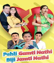 Pehli Gamti Nati Biji Jamti Nathi (2021) poster