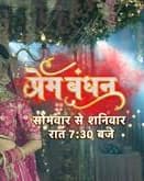 Prem Bandhan