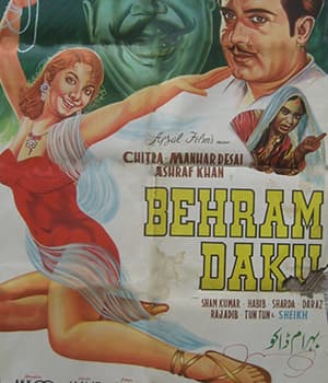 Behram Daku (1959) poster