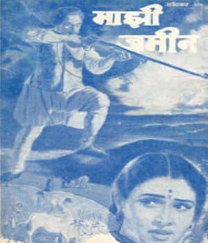Mazi Zameen (1953) poster