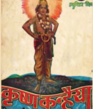 Krishna Kanhaiya (1952) poster