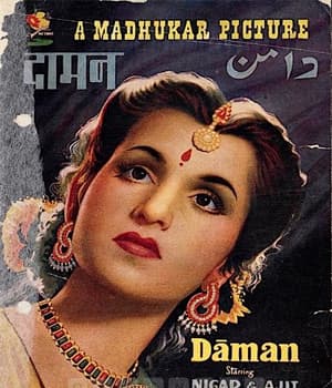 Daman (1951) poster