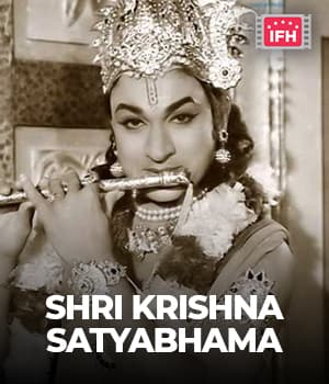 Shrikrishna Satyabhama (1951) poster
