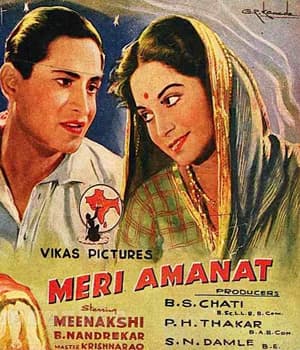 Meri Amanat (1947) poster
